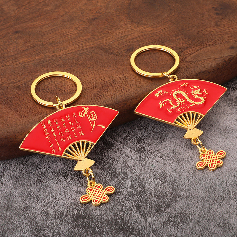 Chinese Fan Zinc Alloy Patriotic Gift Keychain Pendant