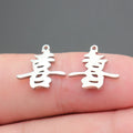 Small Chinese Character Pendants in Twelve Designs view 8