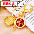Gold Tone Fortune Pouch and Red Medallion Keychains with Braided Loops view 4