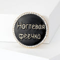 Black Round Rhinestone Brooch Gold Cyrillic Text Pin view 5
