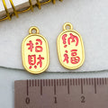 Metallic Imperial Edict and Blessing Character Metal Charms with 16 Listed Options view 9