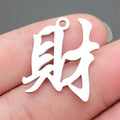 Large Chinese Character Pendants in Twelve Designs view 11