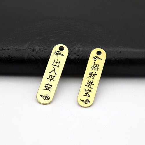 Auspicious Cloud Safety Blessing Plaque Zinc Alloy Keychain Pendant