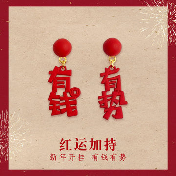 Asymmetric Red Round Character Stud Earrings Pair