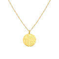 Gold Fu Character Round Pendant Necklace Chinese Style Medallion view 5