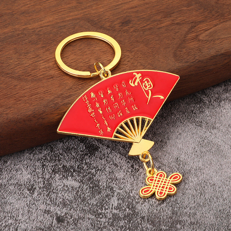 Chinese Fan Zinc Alloy Patriotic Gift Keychain Pendant