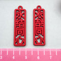 Red Double Happiness Metal Charms with 19 Listed Options view 11