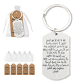 White Wooden Dog Tag Keychain Black Arabic Calligraphy view 2