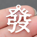 Large Chinese Character Pendants in Twelve Designs view 8