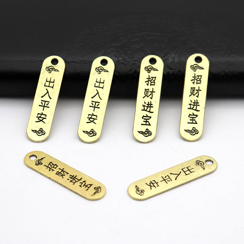 Auspicious Cloud Safety Blessing Plaque Zinc Alloy Keychain Pendant