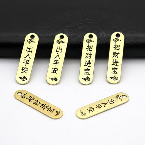 Auspicious Cloud Safety Blessing Plaque Zinc Alloy Keychain Pendant