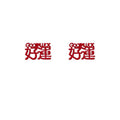 Red Festive Stud And Drop Earrings Four Style Assortment view 5