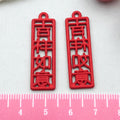Red Candy Metal Charms with 34 Listed Options for Jewelry Making view 6