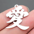 Large Chinese Character Pendants in Twelve Designs view 2