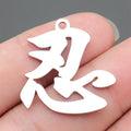 Large Chinese Character Pendants in Twelve Designs view 12