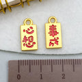 Metallic Imperial Edict and Blessing Character Metal Charms with 16 Listed Options view 10