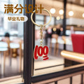 Red Perfect Score Number Charm Chain Keychain with Metal Hardware view 1