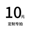 10 Yuan