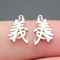 Small Chinese Character Pendants in Twelve Designs view 10