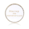 Round Russian Text Brooch in White and Black Enamel view 5