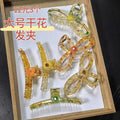 Clear Resin Dried Flower Hair Claw Clips Small Medium Large view 8