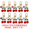 Red Cherry