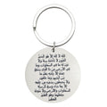 White Round Wooden Arabic Verse Keychain Disc Charm view 5