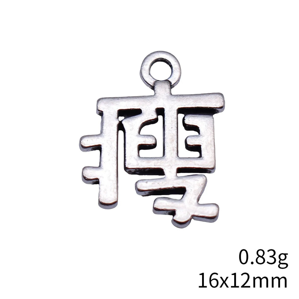 16x12mm 0.83g Antique Silver Zinc Alloy Chinese Character Slim Charm Pendant for DIY Jewelry Making