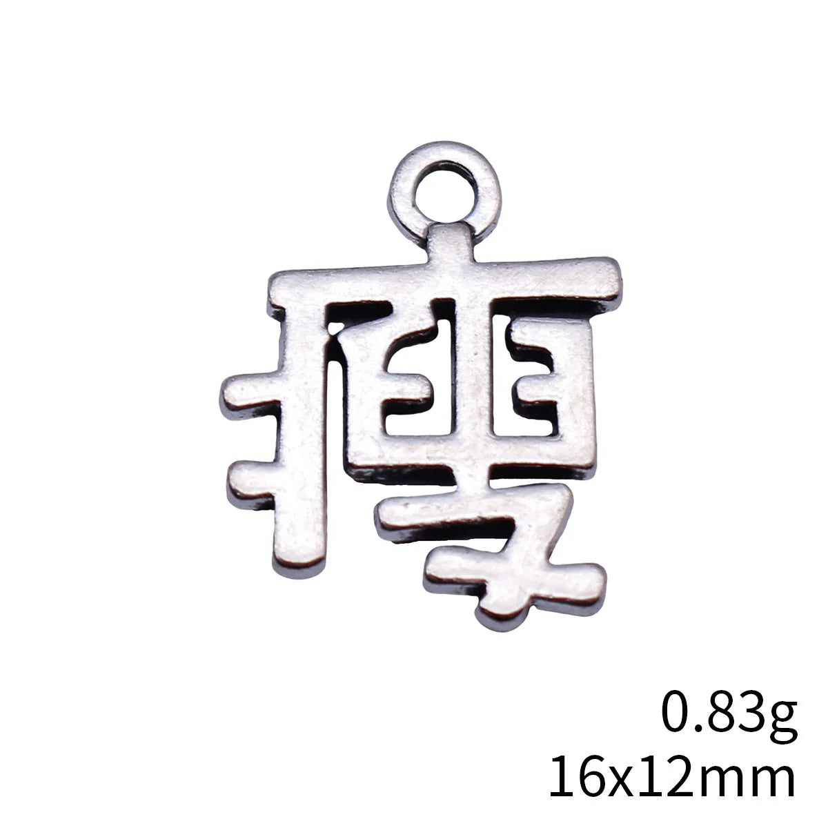 16x12mm 0.83g Antique Silver Zinc Alloy Chinese Character Slim Charm Pendant for DIY Jewelry Making
