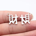 20x19mm 1.4g Antique Silver Zinc Alloy Chinese Wealth Character Charm Pendant for DIY Jewelry Making